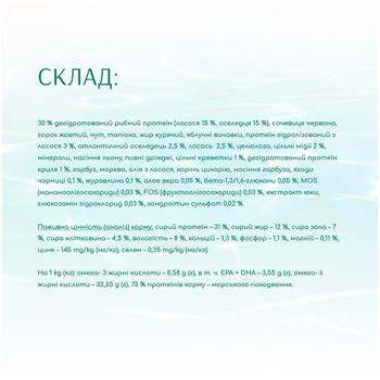 Optimeal Beauty Fitness Dry Food with Seafood for Sterilized Cats 1.5kg - buy, prices for - photo 4