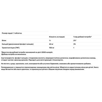 Триметилгліцин Source Naturals 750мг 240 таблеток - купити, ціни на Біотус - фото 2