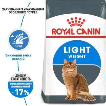 Royal Canin Care Light Weight Food Set for Overweight Cats Dry 1.5kg + Wet 4pcs x 85g - buy, prices for MasterZoo - photo 3