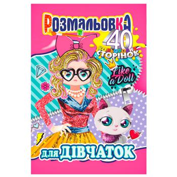 Книга-раскраска 40 листов в ассортименте - купить, цены на Auchan - фото 3