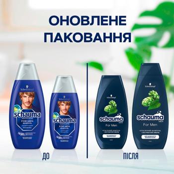 Шампунь Schauma Men с экстрактом хмеля для ежедневного применения 400мл Шампунь Schauma Men с экстрактом хмеля для ежедневного применения 400мл - купить, цены на - фото 2