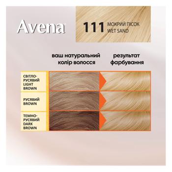 Крем-фарба для волосся стійка AVENA Blond Color 111 Мокрий пісок - купити, ціни на - фото 5