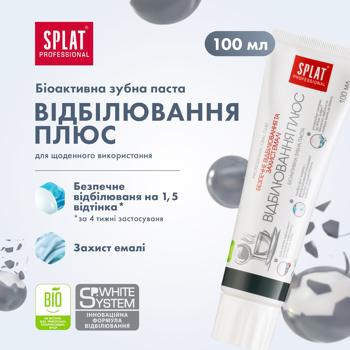 Зубна паста Splat Professional Відбілювання плюс 100мл - купити, ціни на - фото 7