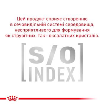 Royal Canin Urinary S/O Dry Food with Poultry for Cats with Urinary Tract Diseases 7.5kg+1.5kg - buy, prices for MasterZoo - photo 5