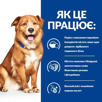 Hill's Prescription Diet Derm Complete Dry Food for Dogs with Skin Diseases 12kg - buy, prices for MasterZoo - photo 3