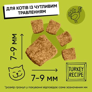 Half&Half Dry Food with Turkey for Cats with Sensitive Digestion 300g - buy, prices for MasterZoo - photo 4