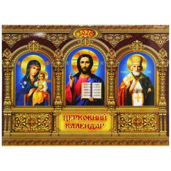 Календарь перекидной Коллаж Церковный 330х240мм 28 страниц - купить, цены на Auchan - фото 1