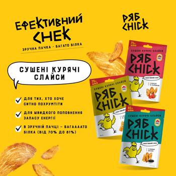 Слайси курячі РябChick з філе сушені з соєвим соусом 30г - купити, ціни на КОСМОС - фото 2