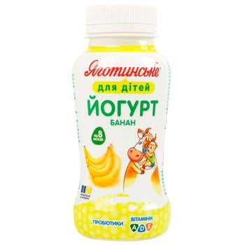 Yagotynske for Children Banana Yogurt 1.5% 185g - buy, prices for Vostorg - photo 1