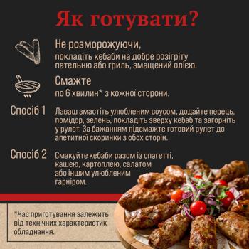 Кебаб Skott Smeat говяжий замороженный 720г - купить, цены на Auchan - фото 5