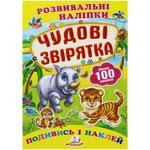 Developing Stickers Wonderful Animals Book