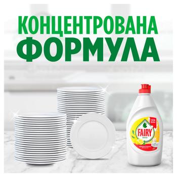 Засіб для миття посуду Fairy Соковитий лимон 1л - купити, ціни на Чудо Маркет - фото 8