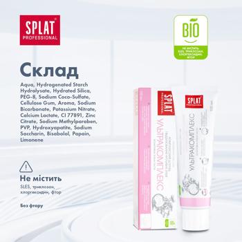 Зубная паста Splat Professional Ultracomplex 100мл - купить, цены на КОСМОС - фото 6