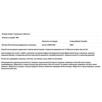 Now Foods Fruit Flavored Vitamin D3 1000 IU 180 chewables - buy, prices for Biotus - photo 2