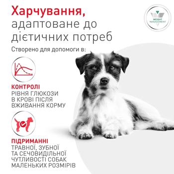 Корм сухий Royal Canin Glycobalance для собак малих порід з цукровим діабетом 1,5кг - купити, ціни на MasterZoo - фото 2