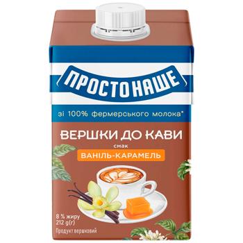 Prostonashe Vanilla-Caramel UHT Cream Product 8% 212g - buy, prices for Chudo Market - photo 2