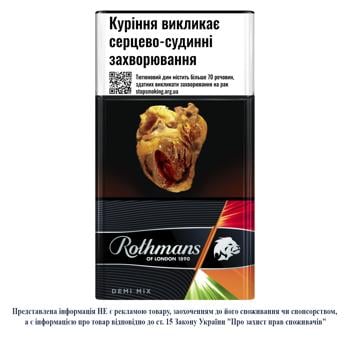 Цигарки Rothmans Demi Mix - купити, ціни на Восторг - фото 1