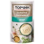 Заправка ТОРЧИН® Цезар салатна 120г