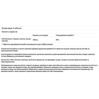 Магній хелатний Solgar 400мг 250 таблеток - купити, ціни на - фото 3