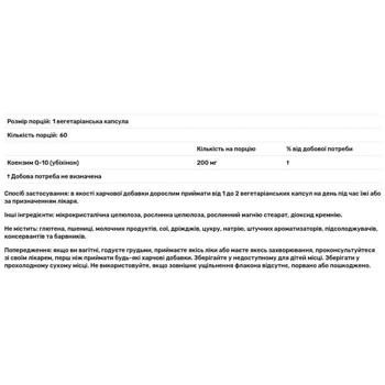 Коензим Q10 Solgar CoQ-10 200мг 60 капсул - купити, ціни на Біотус - фото 3