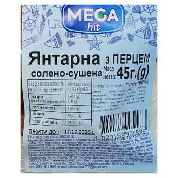 Риба Янтарна з перцем Mega hit м/у 45г - купити, ціни на Чудо Маркет - фото 2