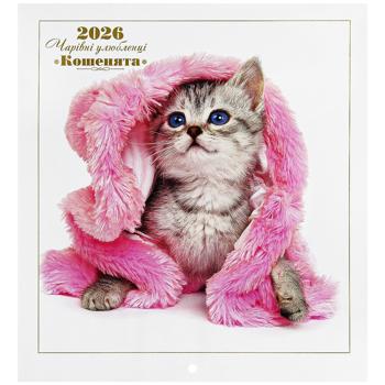 Magic Pets Flip Calendar