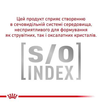 Набор корма Royal Canin с домашней птицей для кошек с заболеваниями мочевыводящих путей сухой 3,5кг + влажный 12шт х 85г - купить, цены на MasterZoo - фото 6