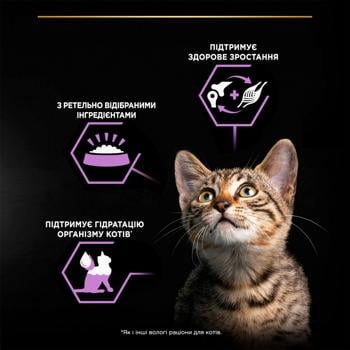 Корм вологий Purina Pro Plan Healthy Start з куркою для кошенят 85г - купити, ціни на MasterZoo - фото 7