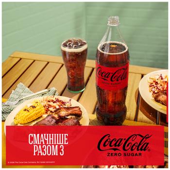 Напій газований Coca-Cola Zero 1,25л - купити, ціни на КОСМОС - фото 3