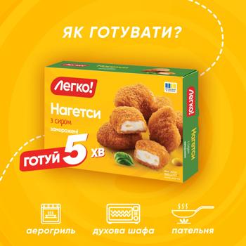 Legko! Frozen Chicken Nuggets with Cheese 300g - buy, prices for COSMOS - photo 4