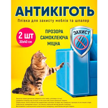 Плівка Cat Shield захисна для меблів 2шт 30х40см - купити, ціни на MasterZoo - фото 3