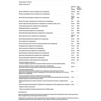 Мультивітаміни для чоловіків 40+ New Chapter One Daily Multi 72 таблетки - купити, ціни на Біотус - фото 2