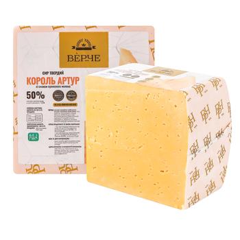 Сыр Верче Король Артур твердый со вкусом пряженого молока 50% - купить, цены на Идеал - фото 1