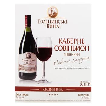 Holytsynskye Vyna Cabernet Sauvignon Semi-Sweet Red Wine - buy, prices for ULTRAMARKET - photo 2