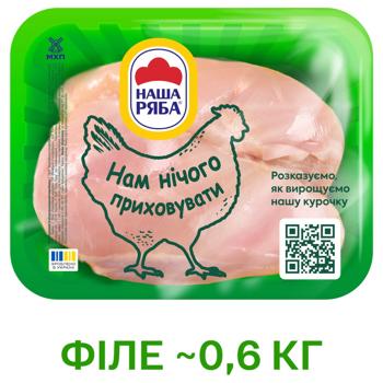 Филе куриное Наша Ряба охлажденное ~600г - купить, цены на МегаМаркет - фото 2