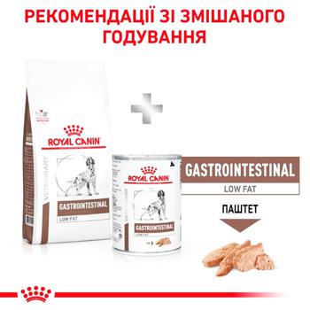 Корм сухой Royal Canin Gastrointestinal Low Fat с домашней птицей для собак с заболеваниями желудочно-кишечного тракта 1,5кг - купить, цены на MasterZoo - фото 7