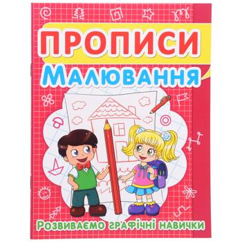 Krystal Buk Prescriptions Develop graphic skills - buy, prices for Tavria V - photo 1