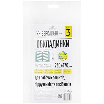 Polimer Universal Covers 260х470mm 3pcs
