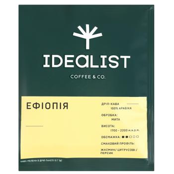 Дрип-кофе Idealist Coffee Co. Эфиопия 12г - купить, цены на NOVUS - фото 1