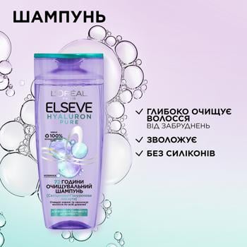 Шампунь L'Oreal Paris Elseve Hyaluron Pure Очищающий для жирных волос 400мл - купить, цены на МегаМаркет - фото 3