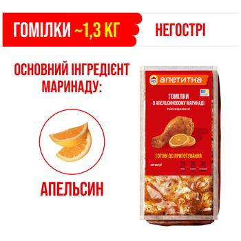 Голени куриные Наша Ряба Аппетитная в апельсиновом маринаде охлажденные ~1,3кг - купить, цены на NOVUS - фото 3