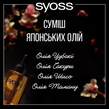 Syoss Oleo Intense Mask for Dry and Dull Hair 200ml - buy, prices for - photo 6