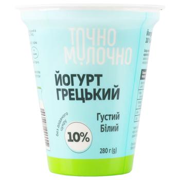 Йогурт Точно молочно Греческий 10% 280г - купить, цены на Чудо Маркет - фото 1