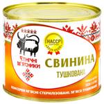 Свинина Этнические мясники тушеная ГОСТ 525г