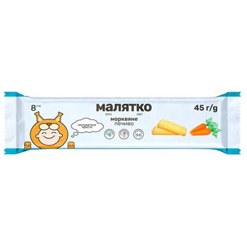 Malyatko Carrot Cookie 45g - buy, prices for COSMOS - photo 1