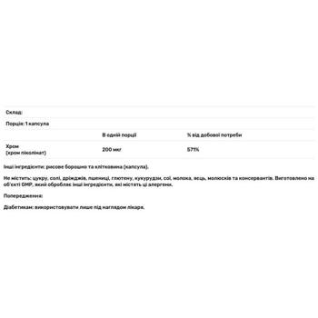 Хрому піколінат Now Foods 200мкг 250 капсул - купити, ціни на - фото 3
