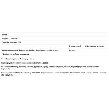 Епікор Healthy Origins EpiCor 500мг 150 капсул - купити, ціни на - фото 2