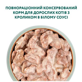 Optimeal Wet Food with Rabbit in White Sauce for Cats 85g - buy, prices for - photo 3