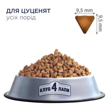 Корм сухой Club 4 Paws Premium с курицей для щенков всех пород 400г - купить, цены на - фото 2