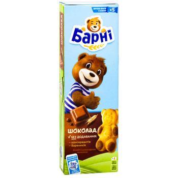 Пирожное Barni бисквитное с шоколадной начинкой 150г - купить, цены на Auchan - фото 3